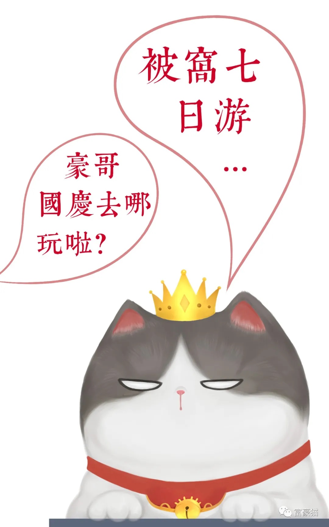 七日游.jpg