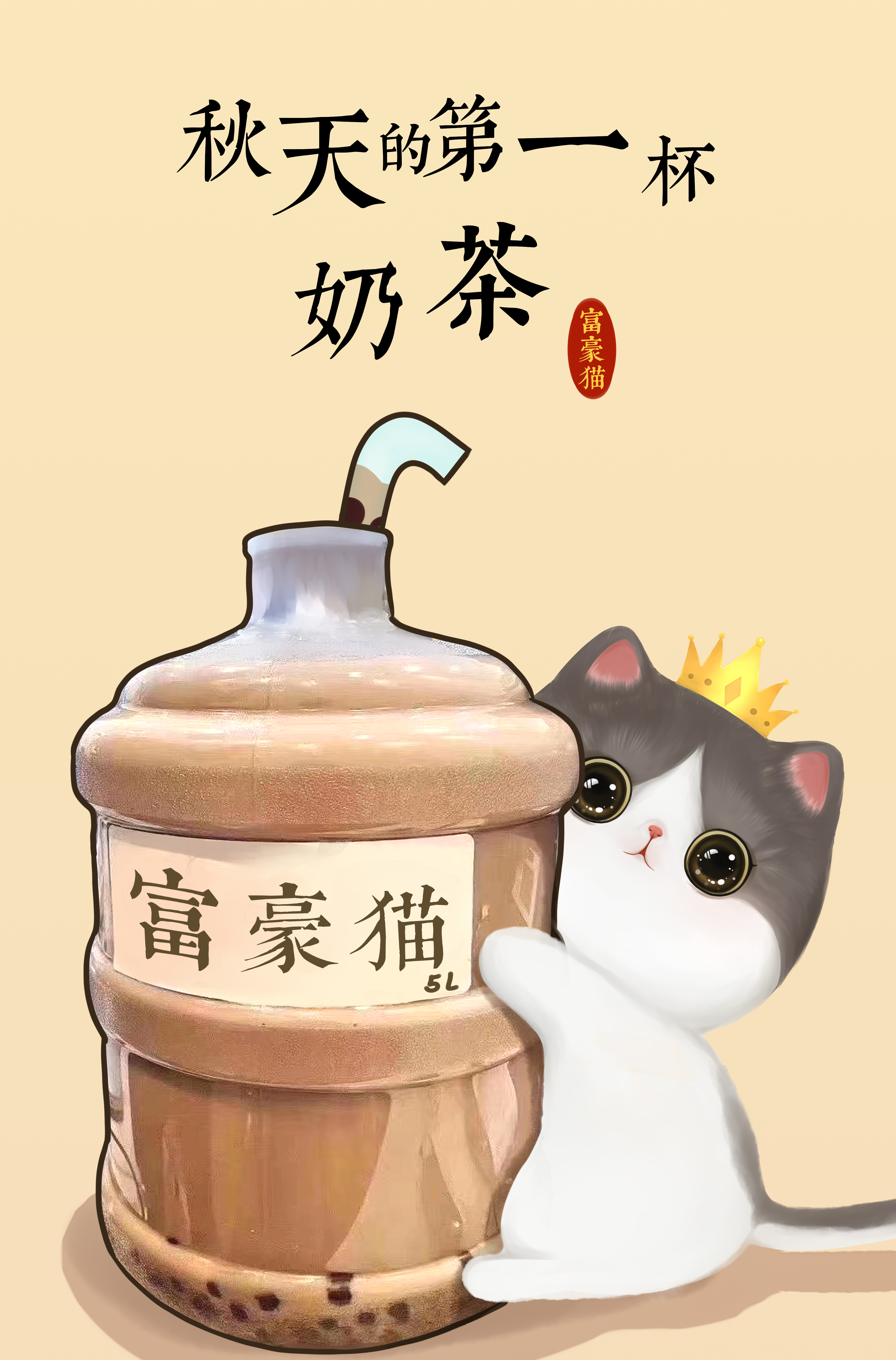 第一杯奶茶.jpg