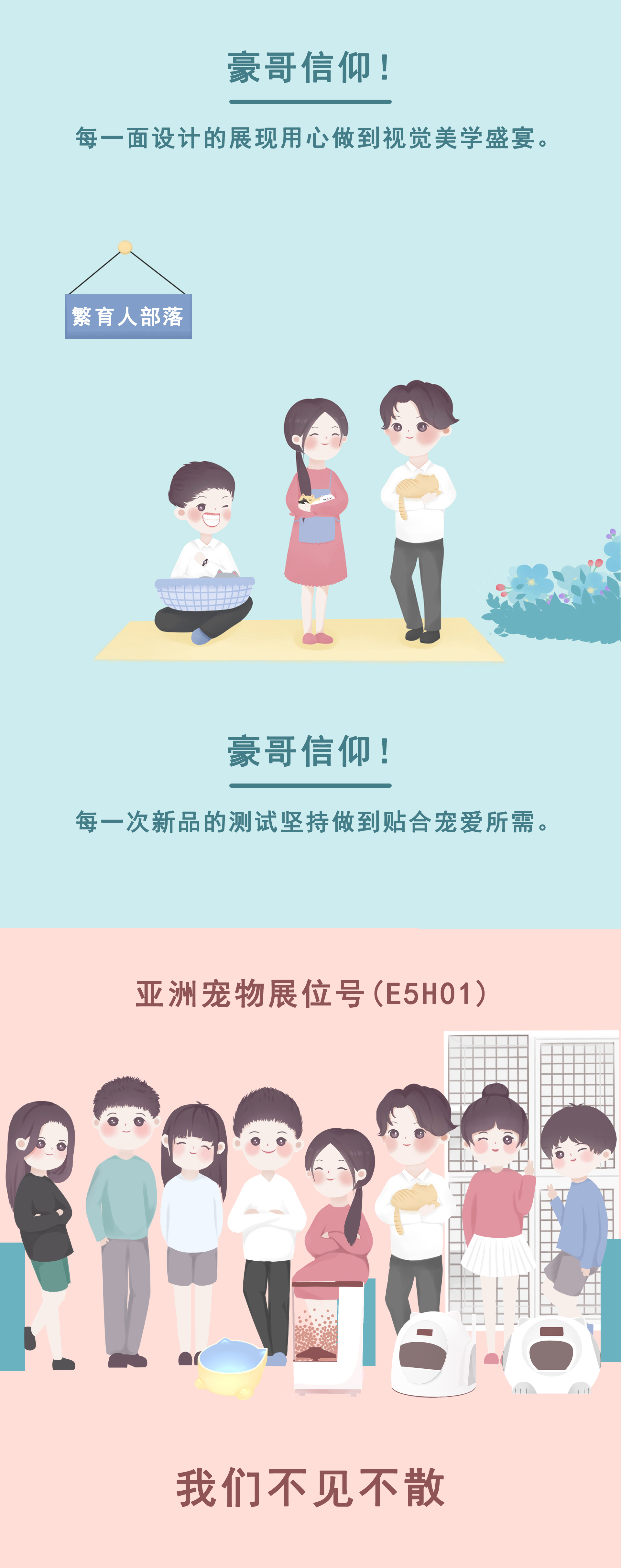 推文插画亚宠8_02.jpg