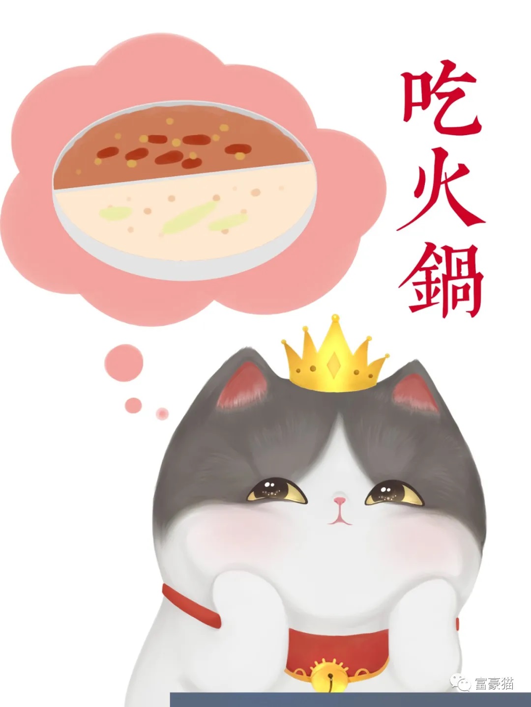 火锅.jpg