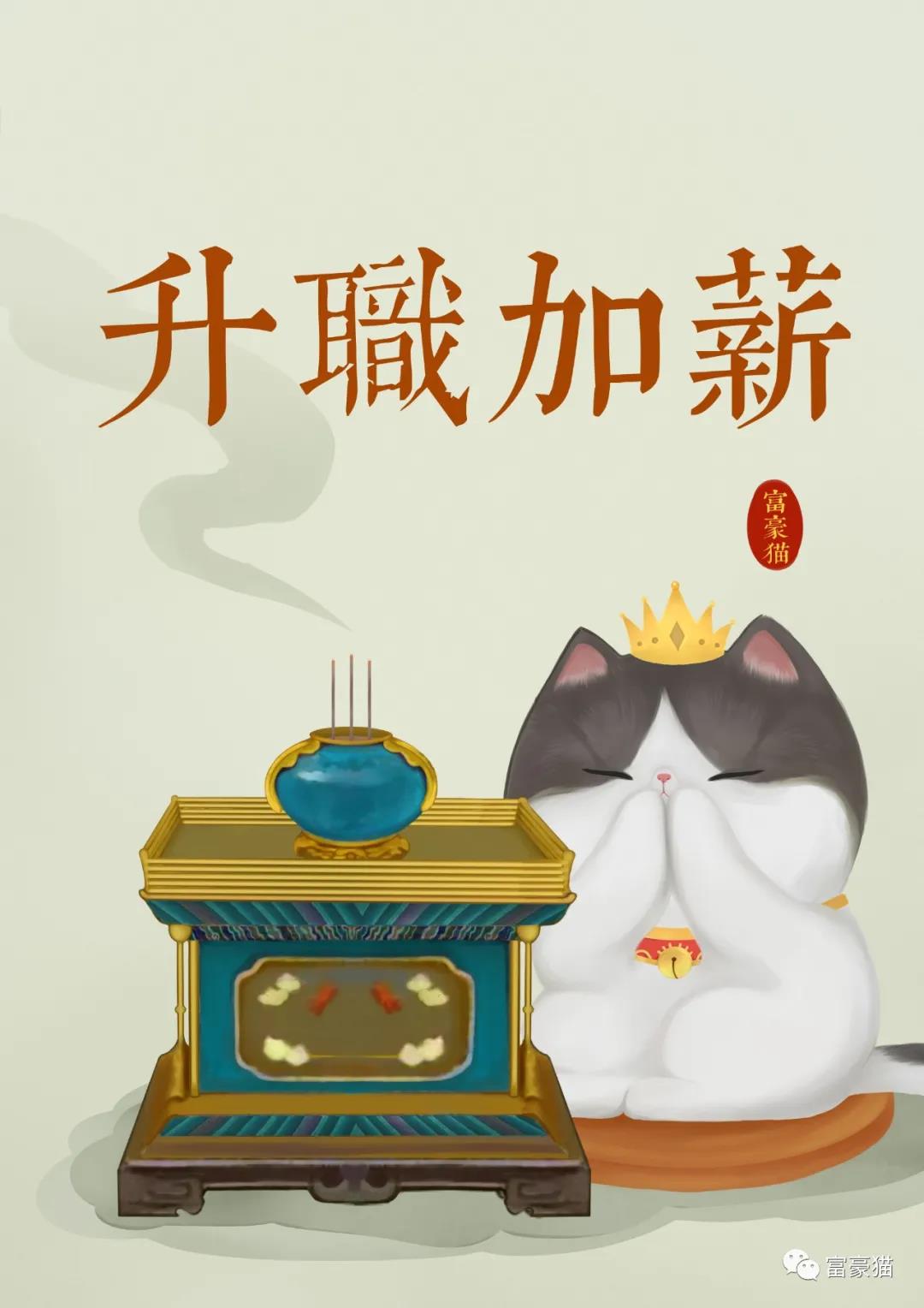 升职加薪.jpg
