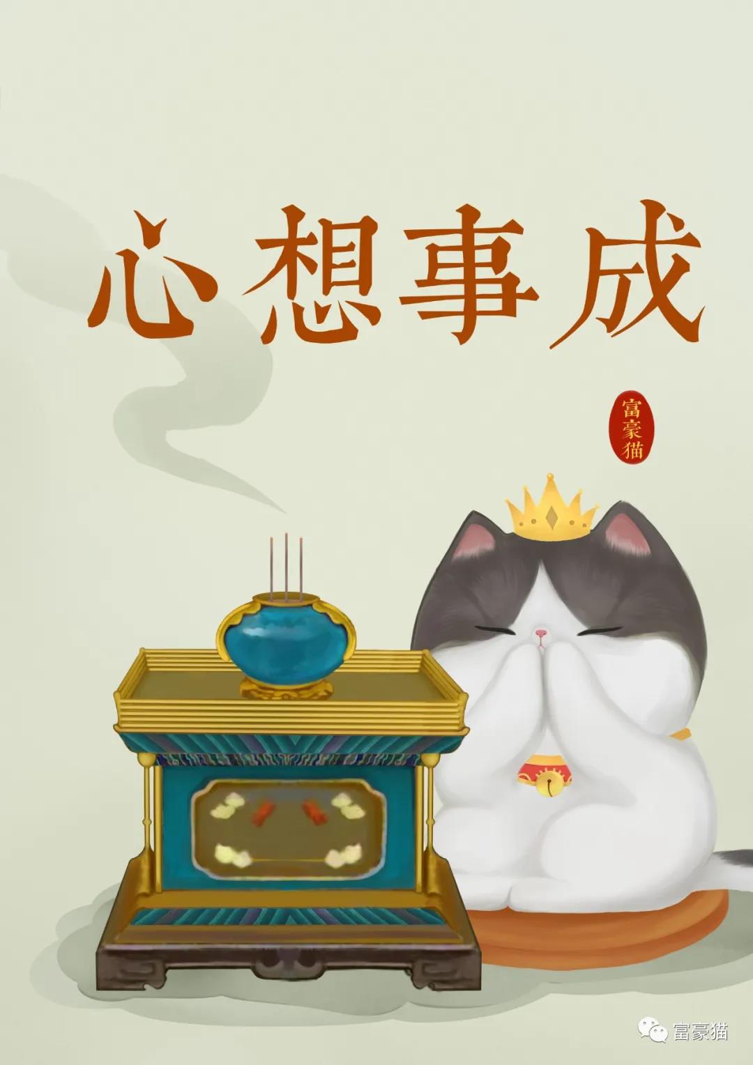 事业有成.jpg