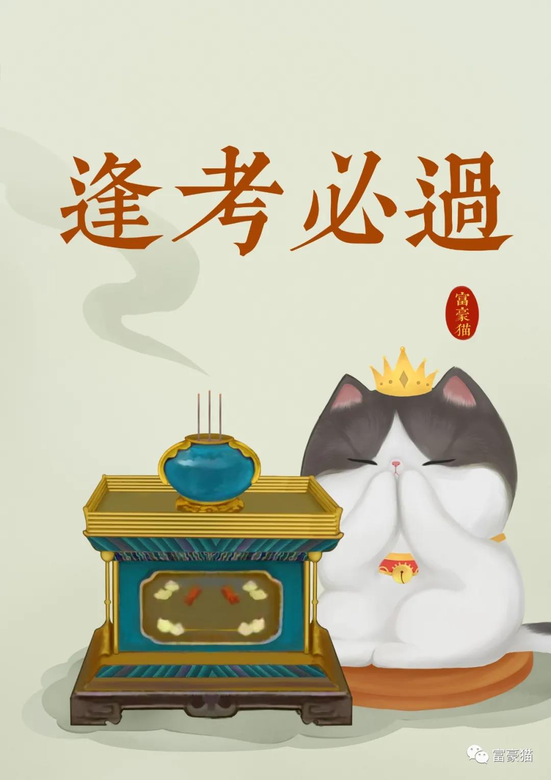 逢考必过.jpg