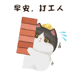 打工人2.gif