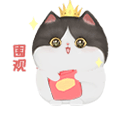 围观.gif