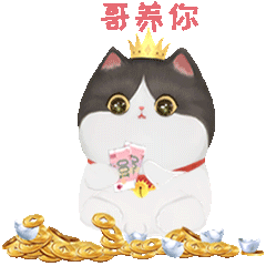 数钱.gif
