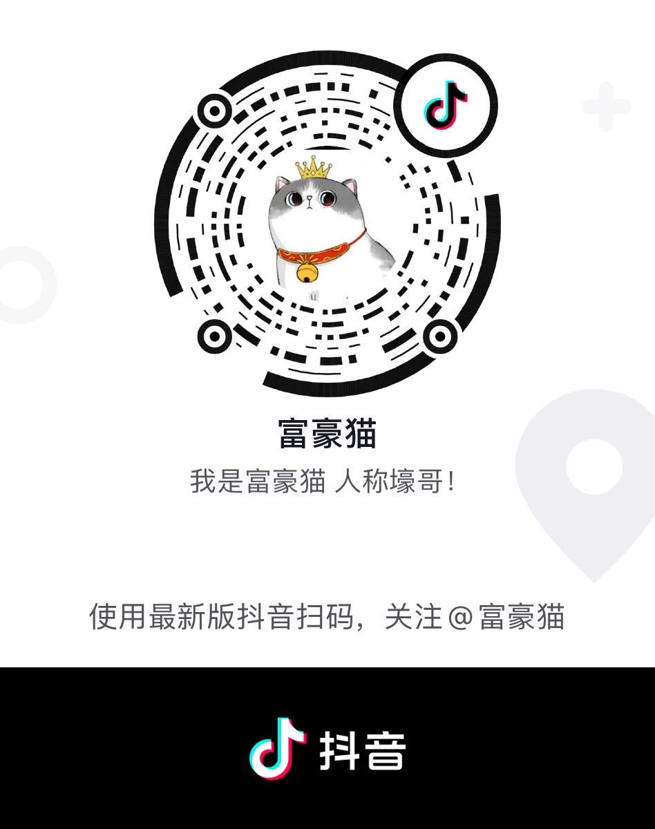 抖音