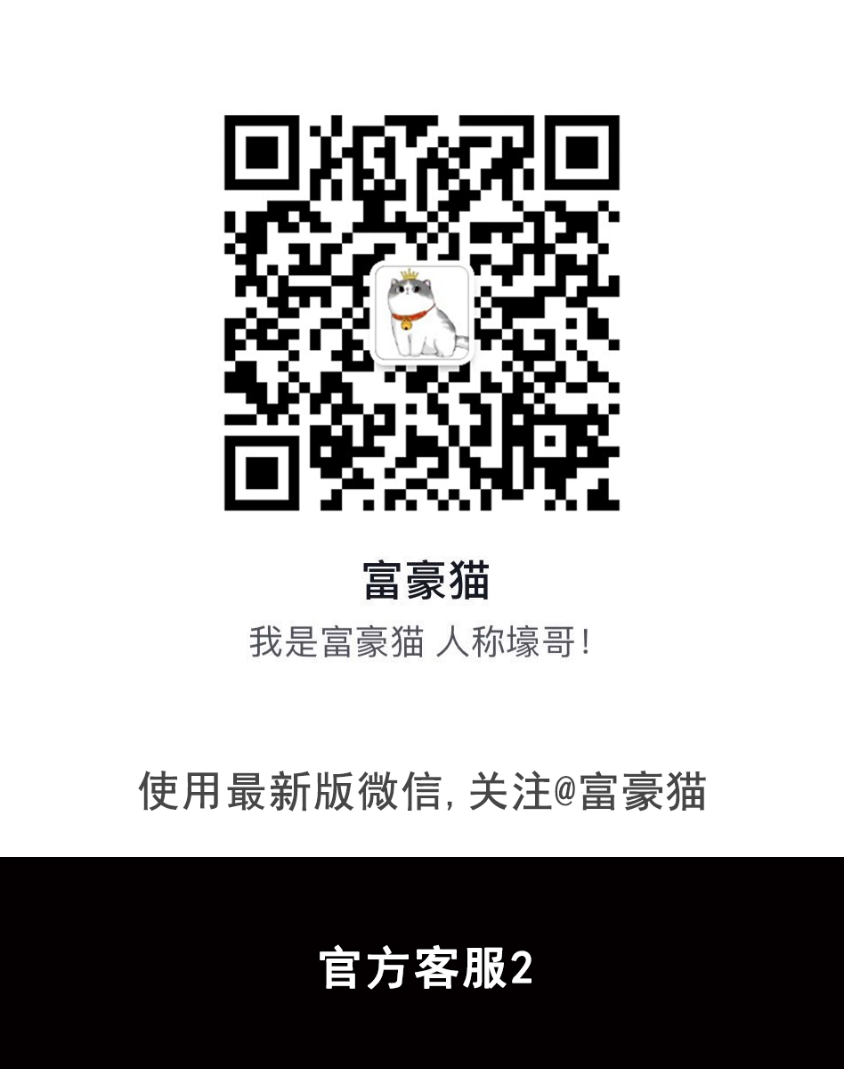 客服微信2